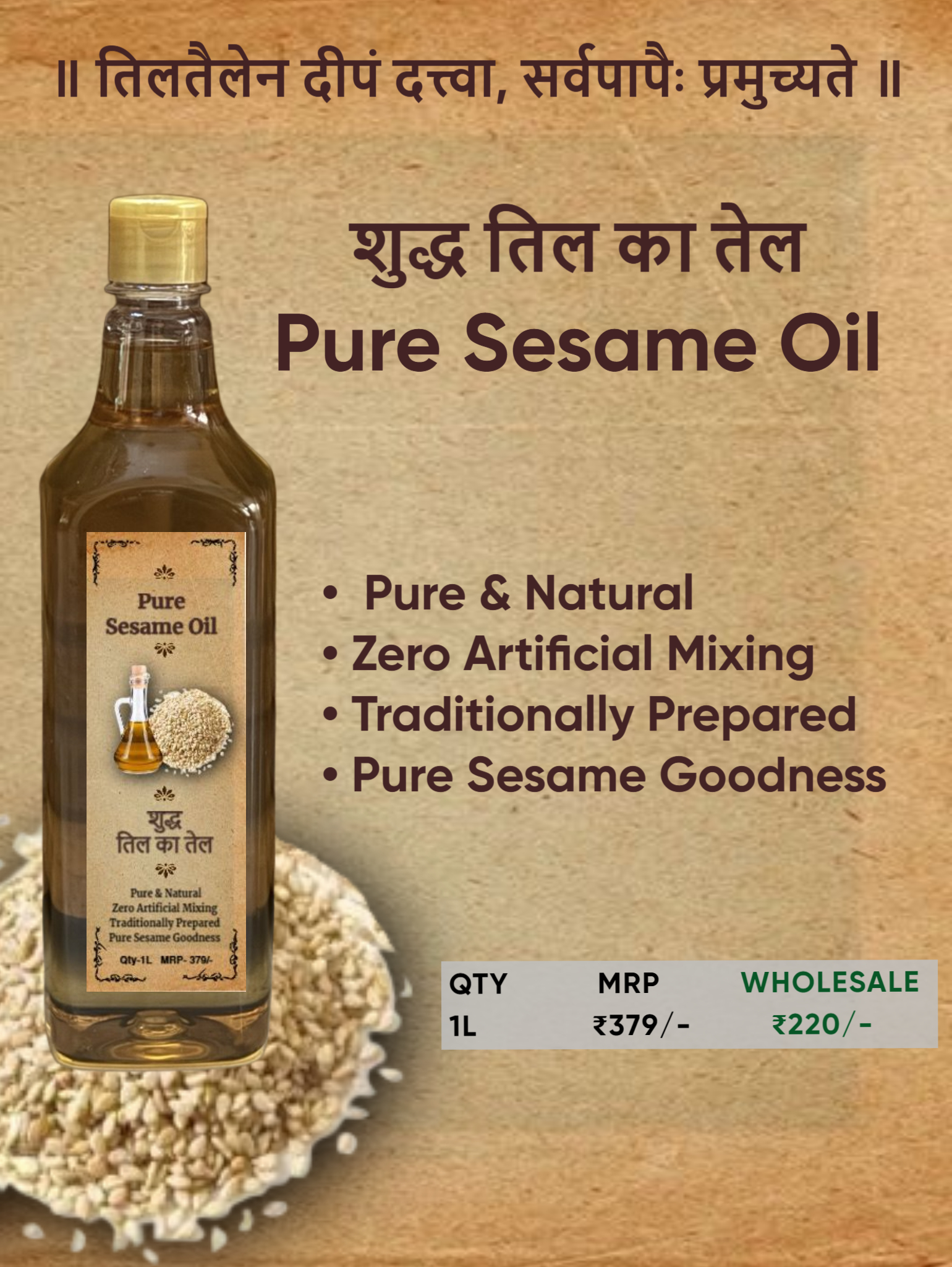 Til Oil (Wholesale) - Image 1